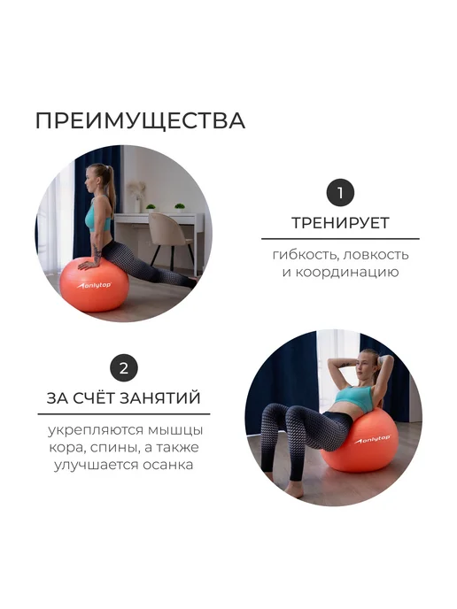 Market_Спорт Фитбол, d=65 см, 900 г, антивзрыв, 900 г, фото 3
