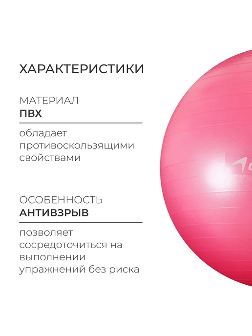 Market_Спорт Фитбол, d=75 см, 1000 г, антивзрыв, 1 кг, фото 2