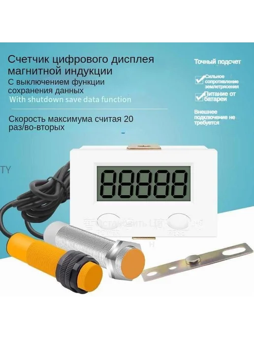 Счетчик тюков электронный универсальный, вариант
