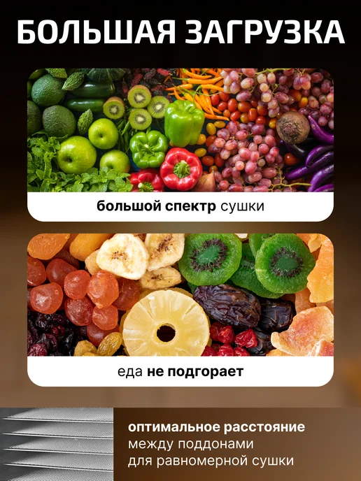 Envitec Сушилка дегидратор для фруктов овощей пастилы и мяса, черный, фото 6