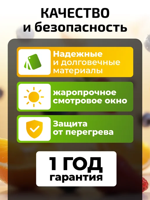 Envitec Сушилка дегидратор для фруктов овощей пастилы и мяса, черный, фото 8