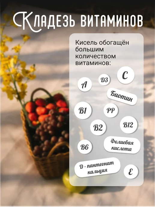 Агриппина Кисель витаминный с ароматом клюквы, 3 шт, 3 шт, фото 2