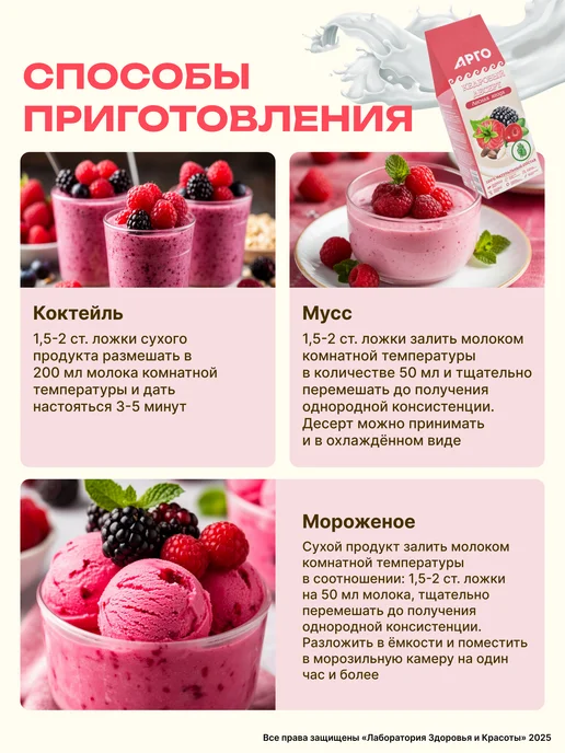 Десерт без сахара с витаминами для похудения Ягодный Арго, Десерт без сахара с, фото 2
