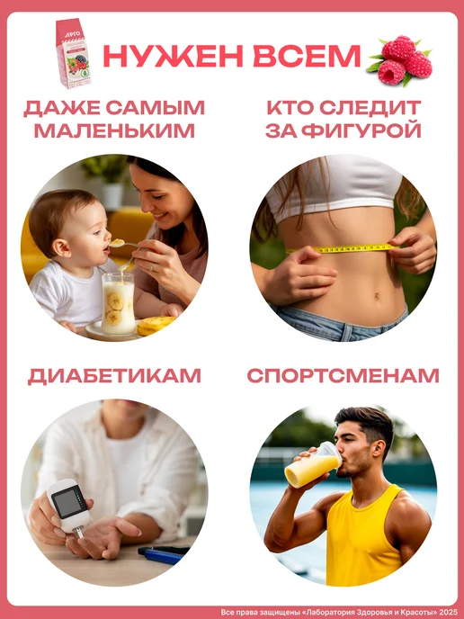 Десерт без сахара с витаминами для похудения Ягодный Арго, Десерт без сахара с, фото 4