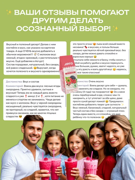 Десерт без сахара с витаминами для похудения Ягодный Арго, Десерт без сахара с, фото 7