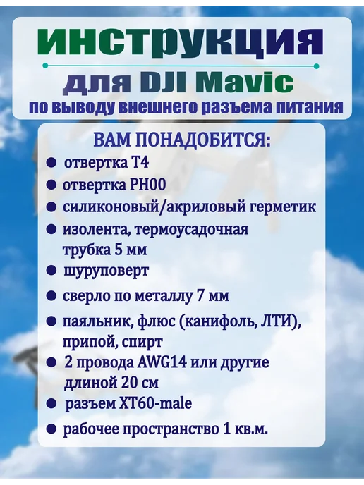 Аккумулятор для DJI Мавик 3, 5S1p 4000 мАч, Li-ion дрон FPV, 4000 мАч, фото 3