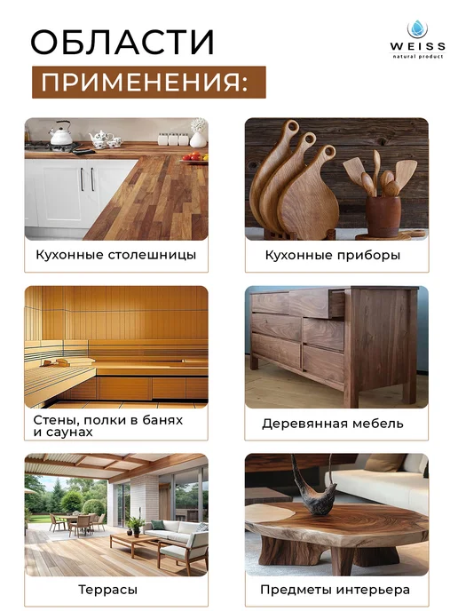 Weiss natural product Масло для дерева каштан, 800мл, 800 мл, фото 5