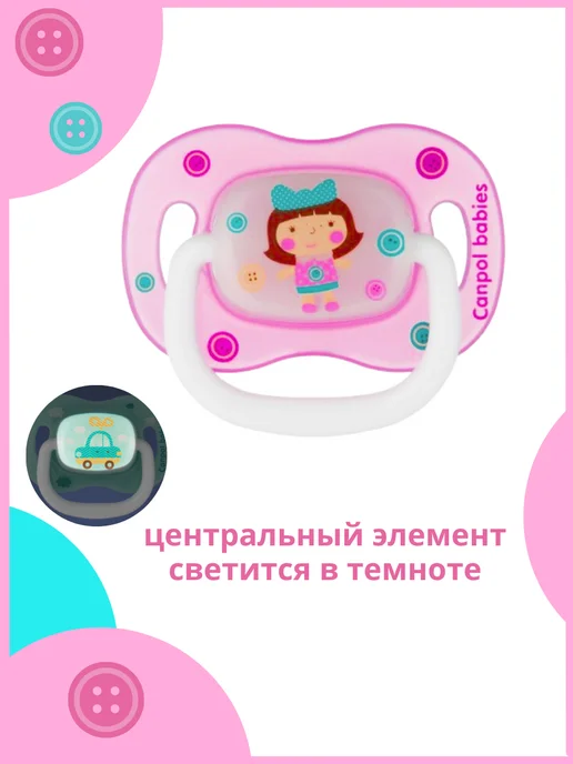 Canpol Babies Детская соска пустышка 0-6 месяцев ночная, розовый, фото 2
