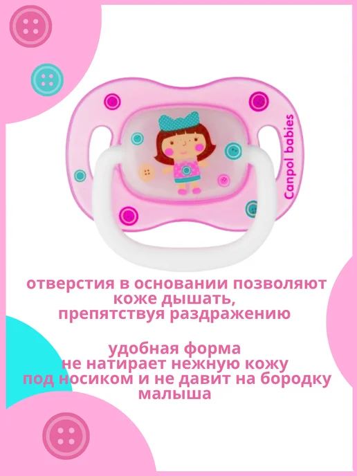 Canpol Babies Детская соска пустышка 0-6 месяцев ночная, розовый, фото 3