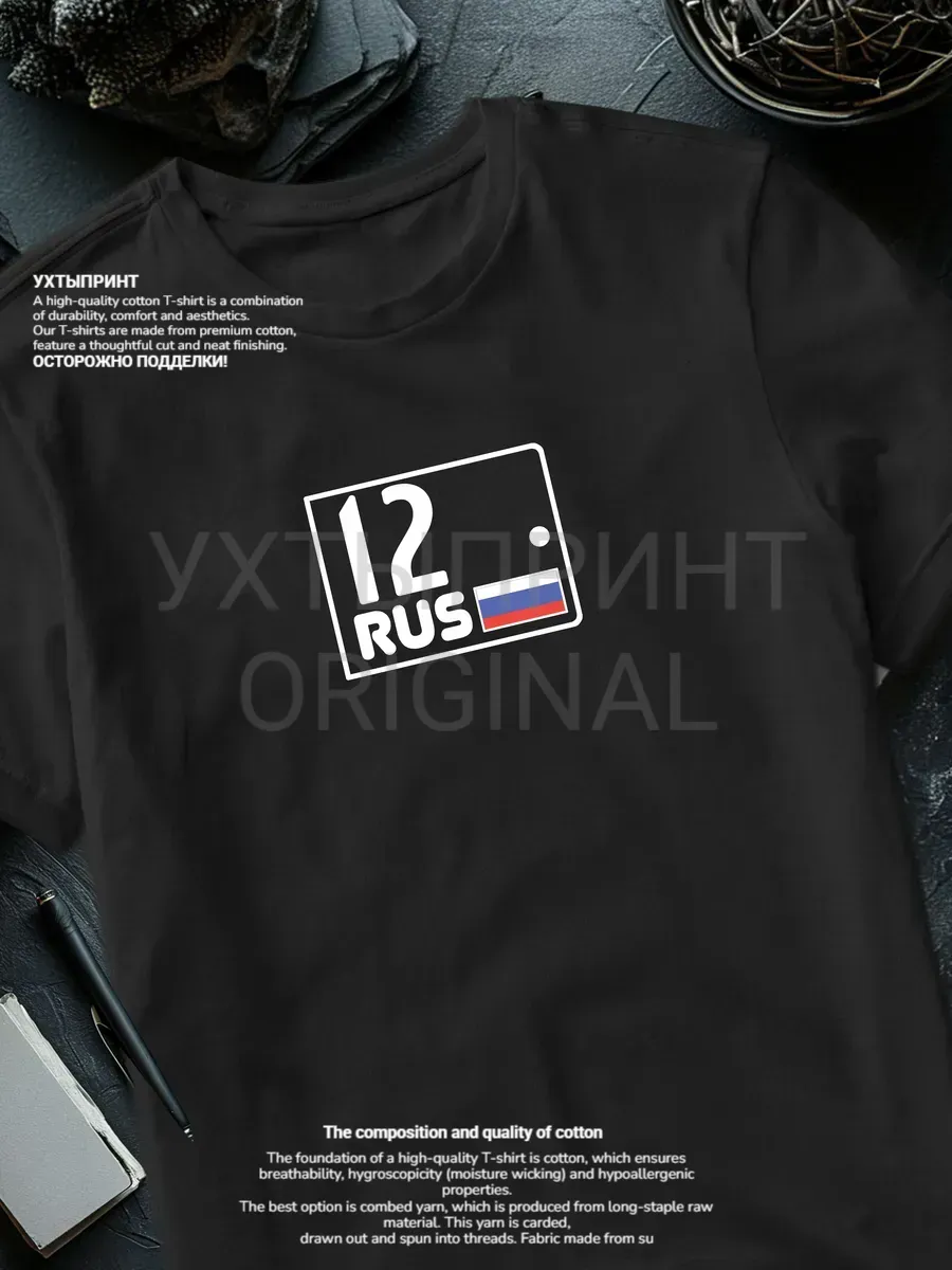 Футболка с регионом Республика Марий Эл "12"