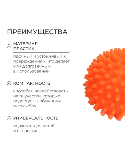 Market_Спорт Массажёр «Ёжик», d=5,5 см, 29 г, 29 г, фото 2