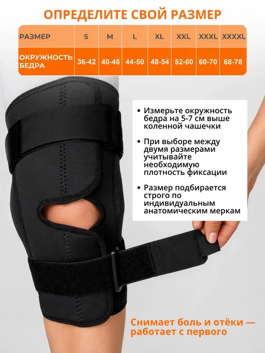 XIILLION Ортез на колено с шарнирами для суставов, черный, фото 3