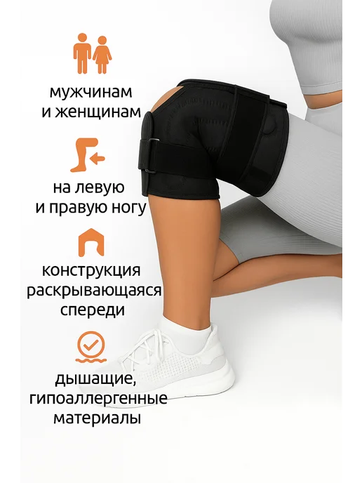 XIILLION Ортез на колено с шарнирами для суставов, черный, фото 5