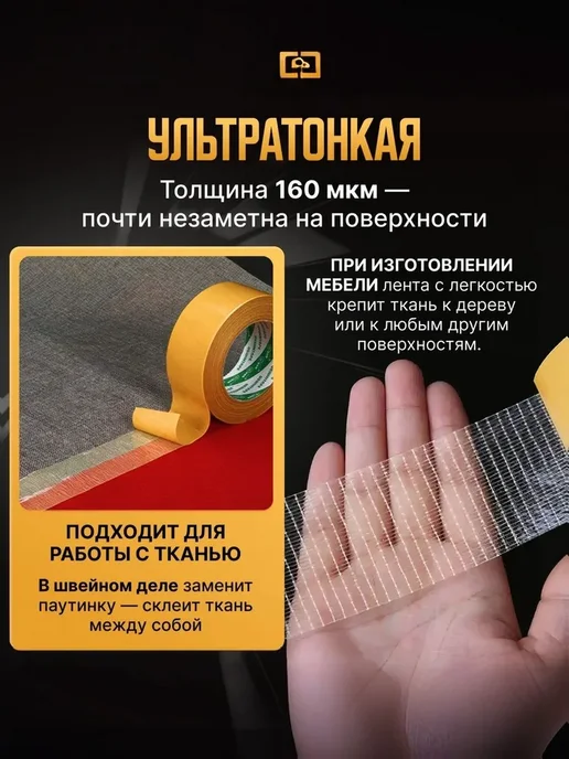 SLD Двусторонний скотч сетка, клейкая лента 15мм*10м, 15мм, фото 2