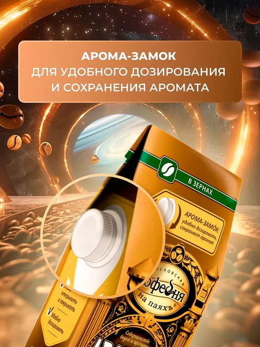 МОСКОВСКАЯ КОФЕЙНЯ НА ПАЯХЪ Кофе в зернах Арабика 1 кг, 1 кг, фото 2