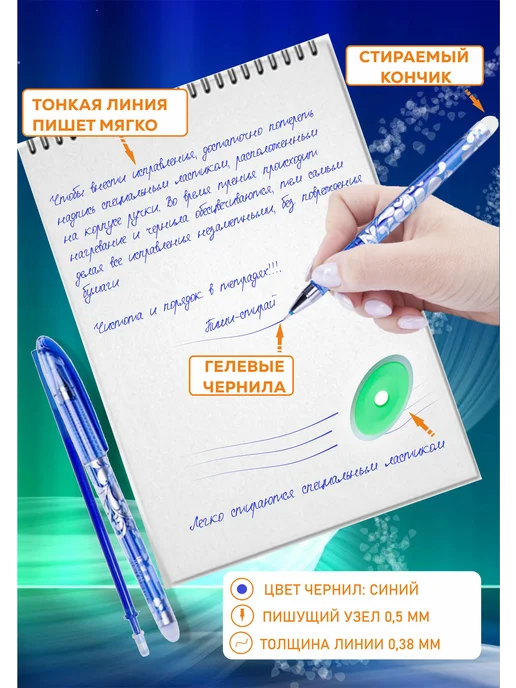 JILTAWI Набор гелевых ручек пиши стирай школьные, синий, 20 шт, фото 2