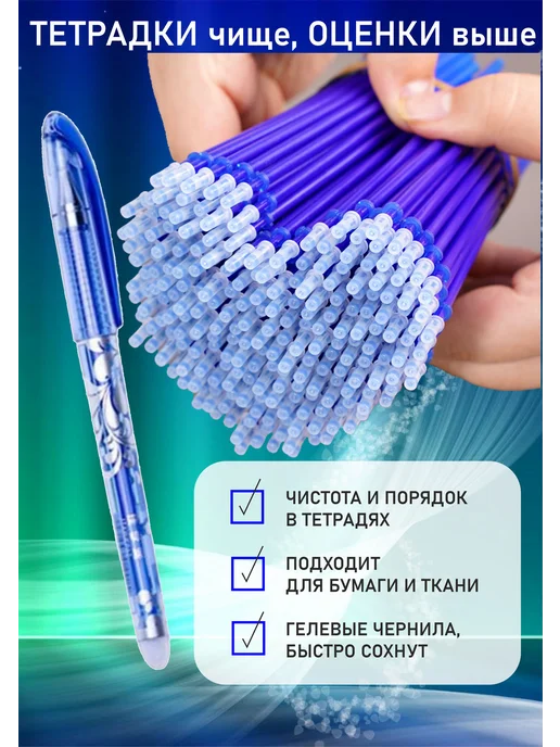 JILTAWI Набор гелевых ручек пиши стирай школьные, синий, 20 шт, фото 7