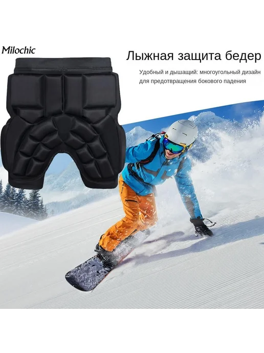 Защитные шорты для горных лыж и сноуборда Черный S, черный