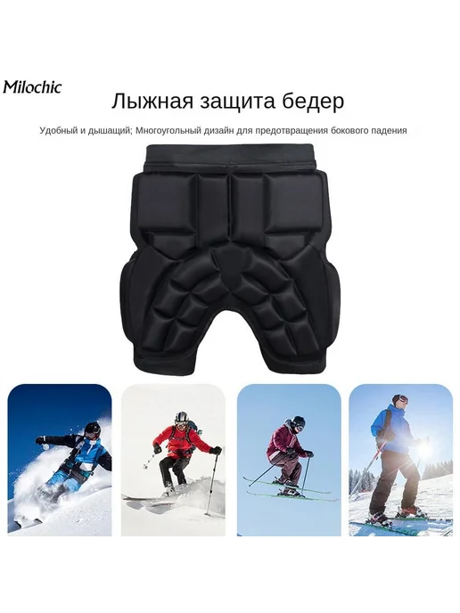Защитные шорты для горных лыж и сноуборда Черный S, черный, фото 6