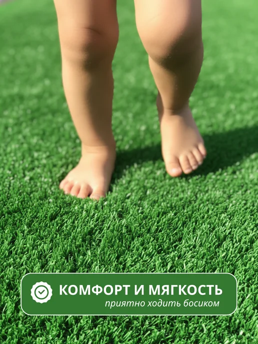 Future House Искусственный газон 300х250 см трава уличная, 300x250 см, фото 8