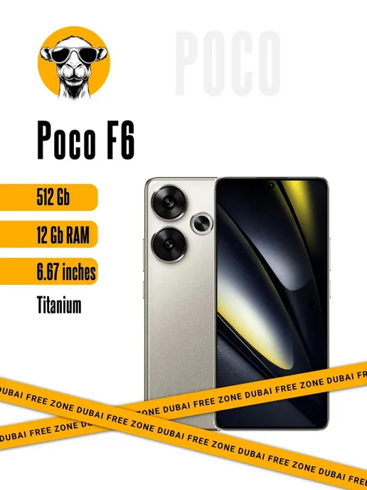 Смартфон Xiaomi Poco F6 12/512 ГБ, серый