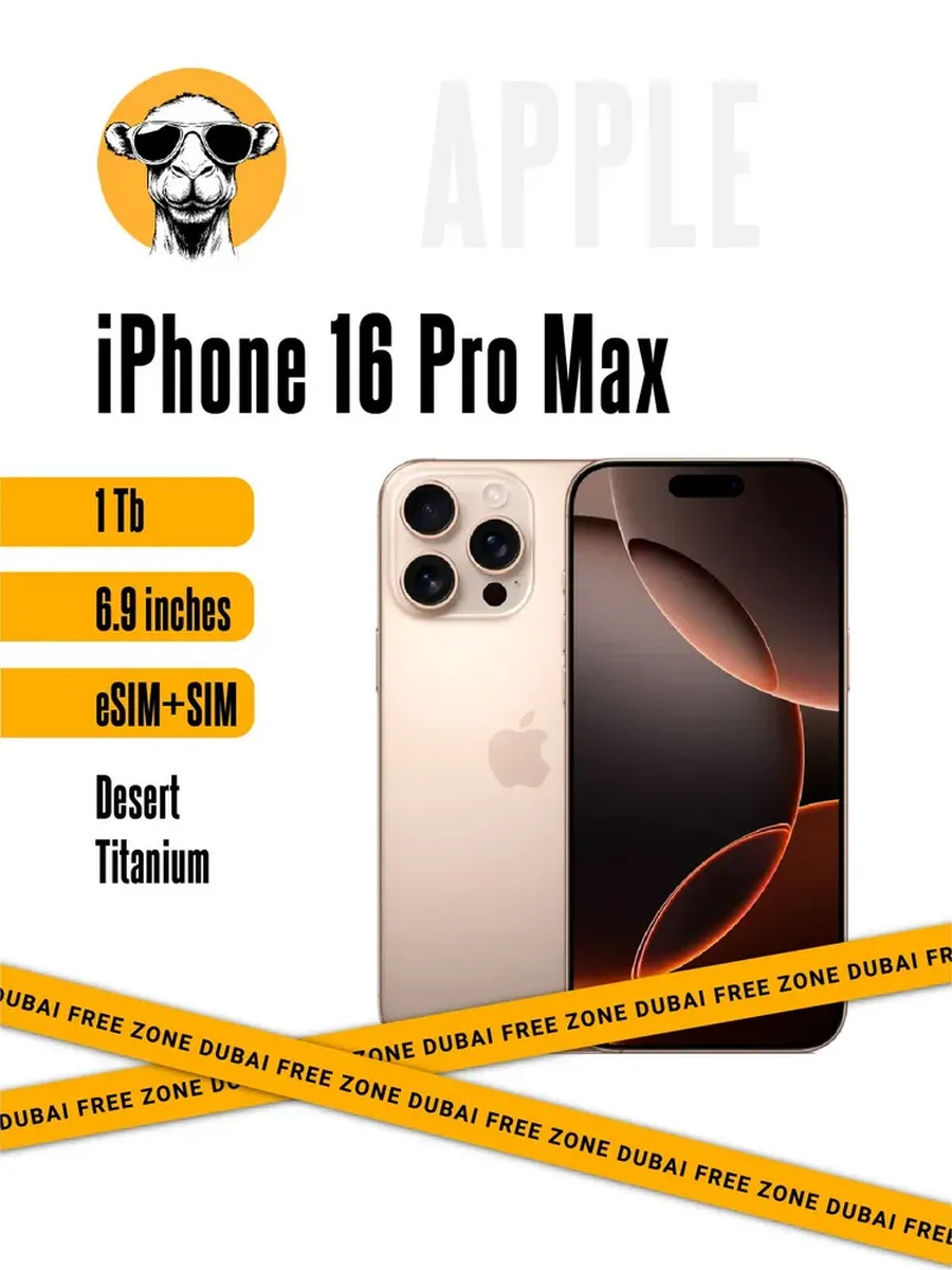 Apple Смартфон iPhone 16 Pro Max 1Tb Desert Sim+E-Sim