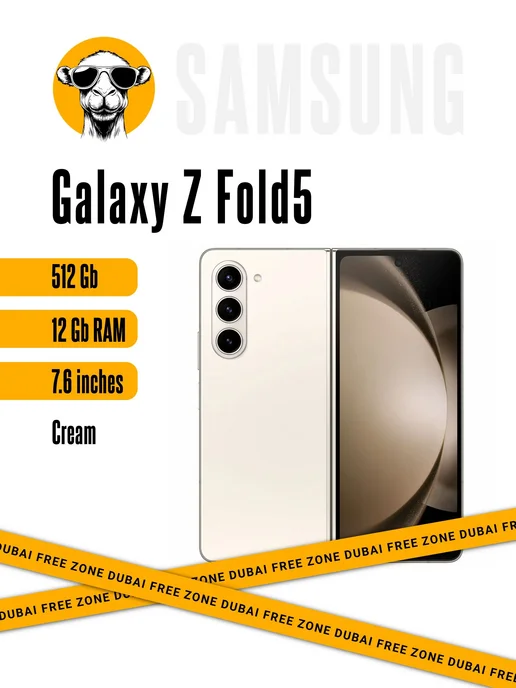 Смартфон Samsung Z Fold5 12/512 ГБ, бежевый