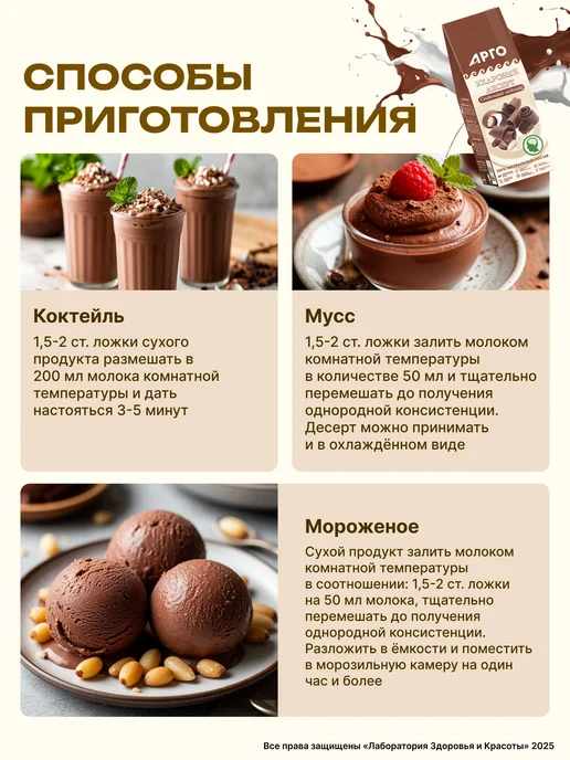 Десерт без сахара с витаминами для похудения Ягодный Арго, Кедровый десерт без сахара, фото 2
