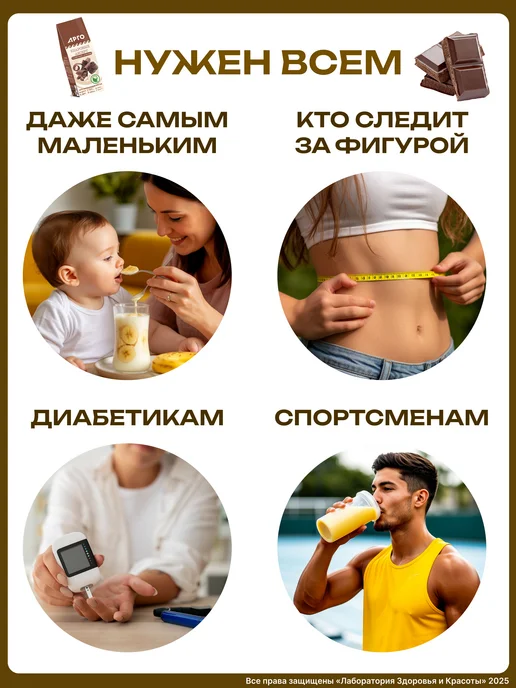 Десерт без сахара с витаминами для похудения Ягодный Арго, Кедровый десерт без сахара, фото 4