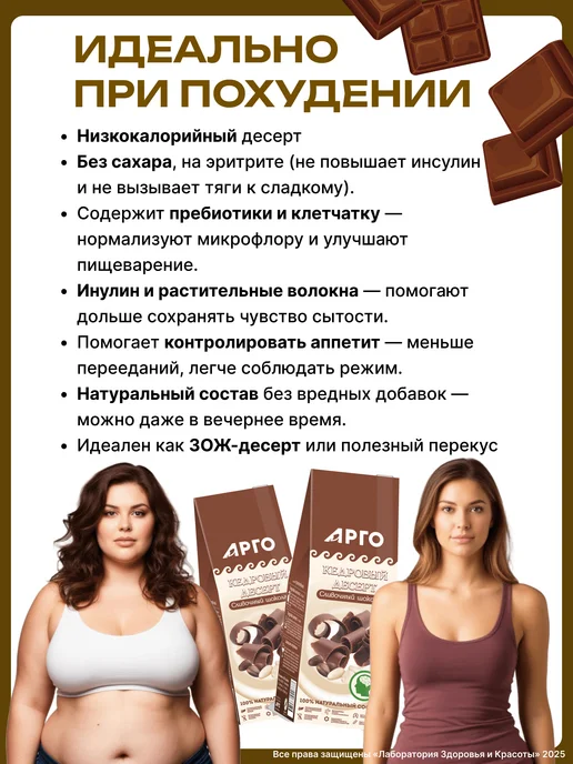 Десерт без сахара с витаминами для похудения Ягодный Арго, Кедровый десерт без сахара, фото 5