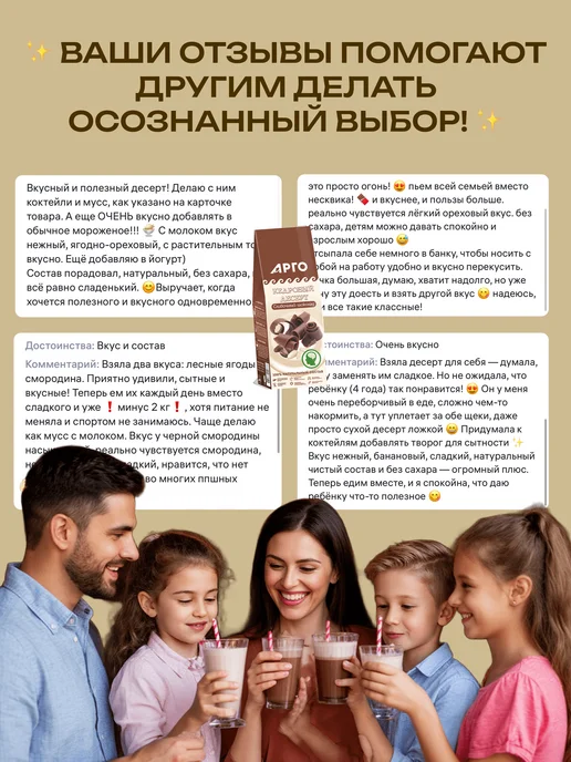 Десерт без сахара с витаминами для похудения Ягодный Арго, Кедровый десерт без сахара, фото 7