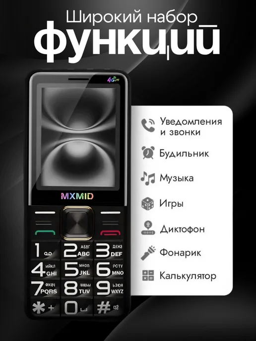 UralJoy Телефон кнопочный для пожилых, вариант, фото 2