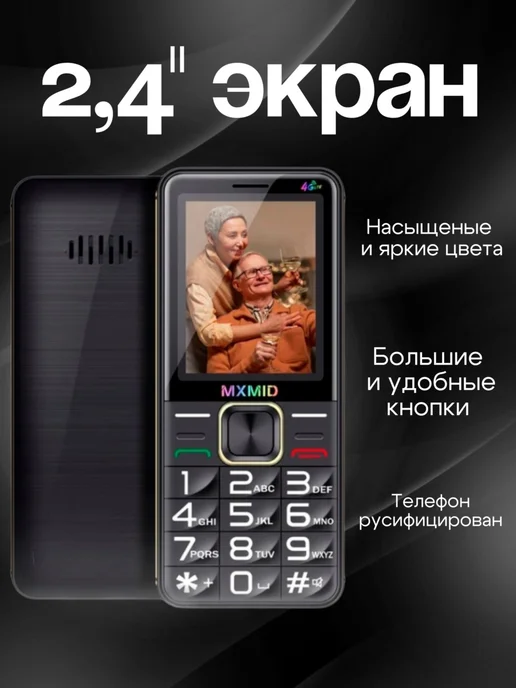 UralJoy Телефон кнопочный для пожилых, вариант, фото 3