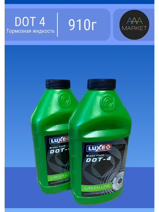 LUXE Тормозная жидкость ЛюксОйл Дот-4 910гр (455гр_х2), 910 г, 455 г