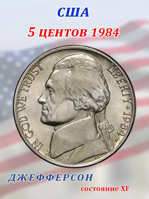 Советские значки Монета США 5 центов 1984, вариант