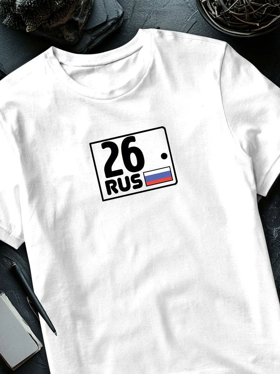Футболка с регионом Ставропольский край "26"