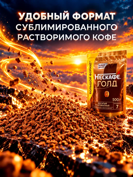 Nescafe Кофе растворимый Нескафе Gold 500 грамм, золотой, фото 2