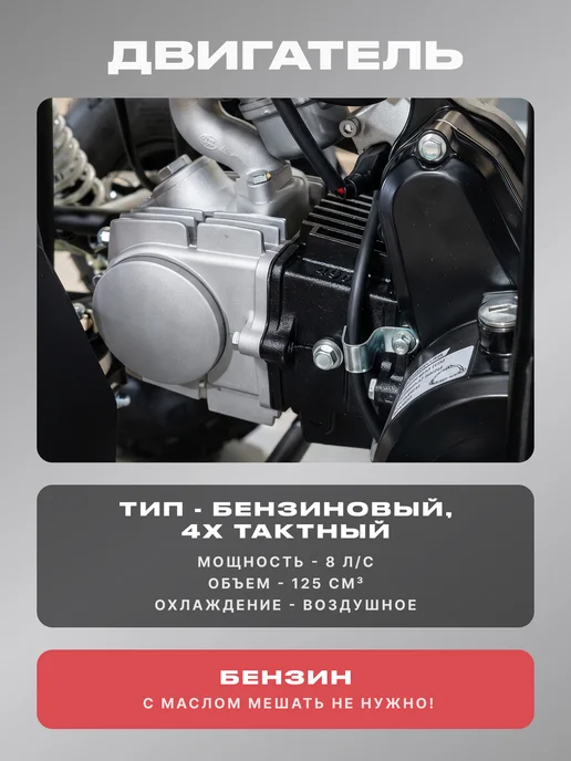 MotoHouse Детский квадроцикл бензиновый 125 кубов 4 такта красный, зеленый, фото 4
