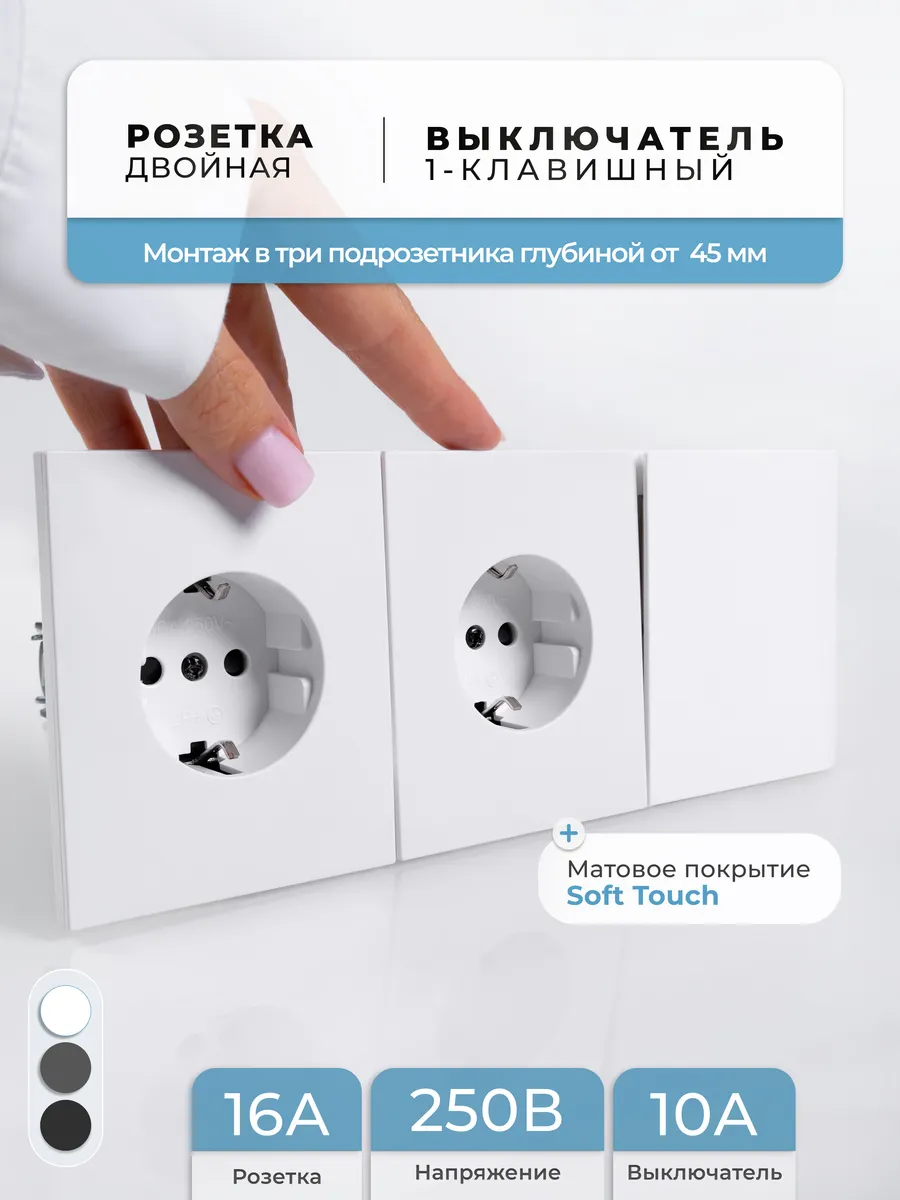 Розетка двойная белая с выключателем без подсветки
