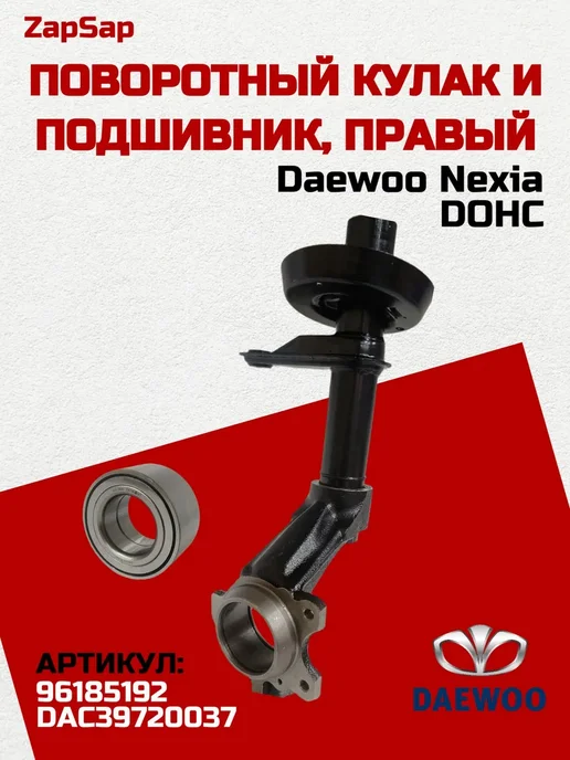 Нет бренда Поворотный кулак прав и подшипник ступицы Daewoo Nexia DOHC, вариант