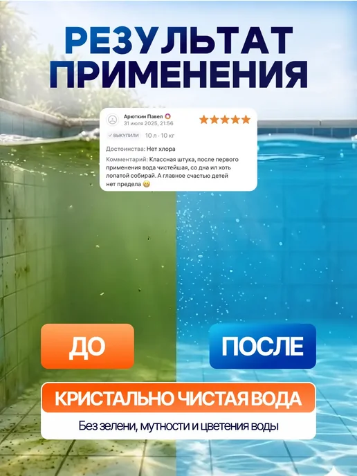 БАССЕЙНЕР Химия для бассейна в таблетках 5в1 с хлором, 1 кг, 10 л, фото 3