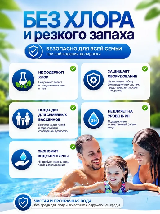 БАССЕЙНЕР Химия для бассейна в таблетках 5в1 с хлором, 1 кг, 10 л, фото 4