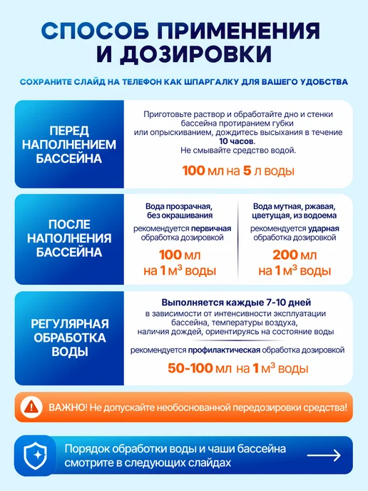 БАССЕЙНЕР Химия для бассейна в таблетках 5в1 с хлором, 1 кг, 10 л, фото 8