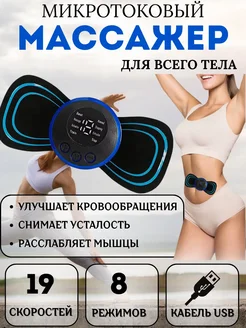 TENARY Микротоковый массажер компактный для лица и тела