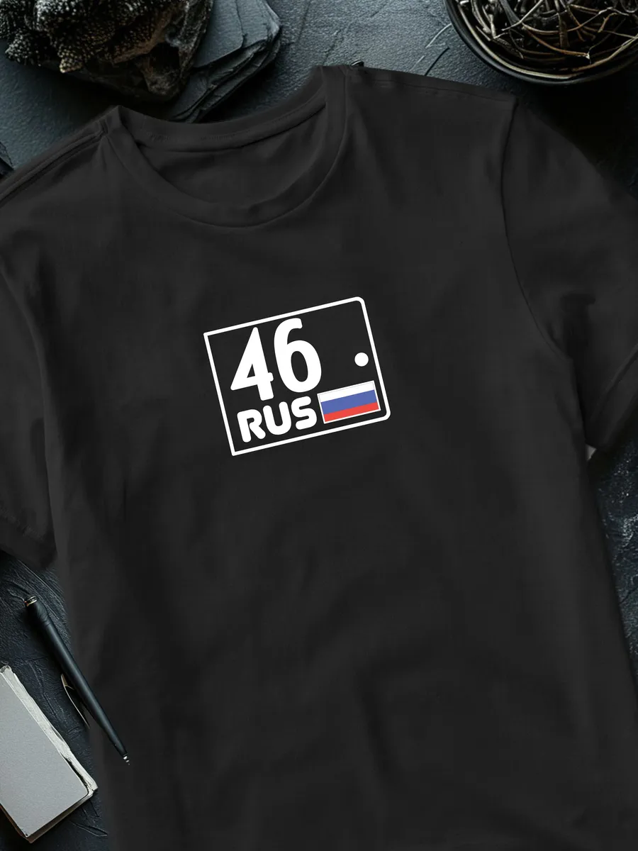 Футболка с регионом Курская область "46"