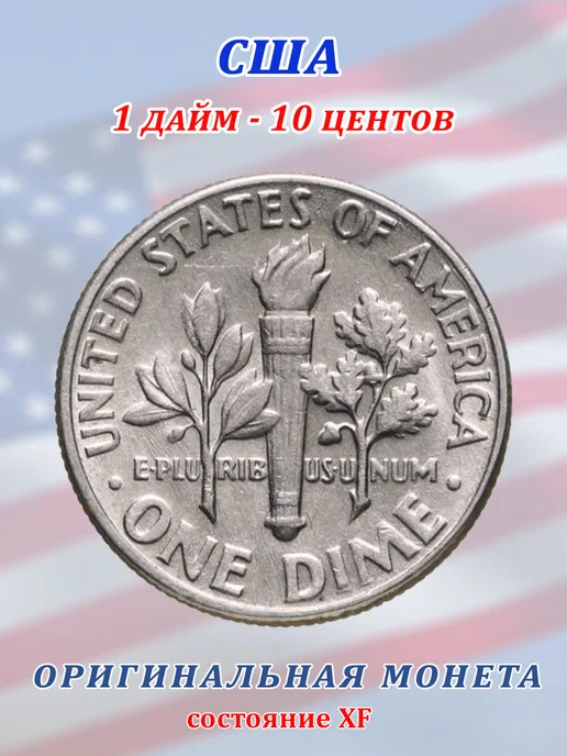 Советские значки Монета США 10 центов 1972, вариант, фото 2