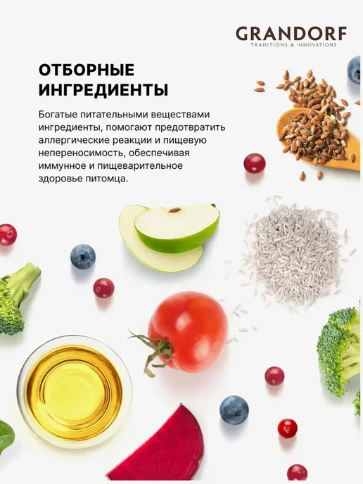 Сухой корм Grandorf fresh Грандорф Фреш для собак, крупные, средние, ягненок, 10 кг, фото 7