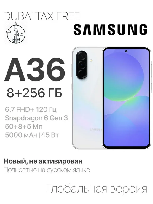 Смартфон Samsung A36 8/256 ГБ, белый, фото 2