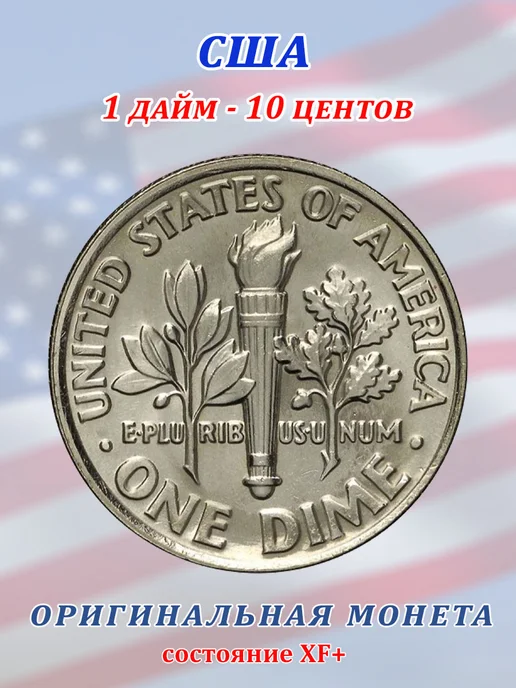 Советские значки Монета США 10 центов 1981, вариант, фото 2