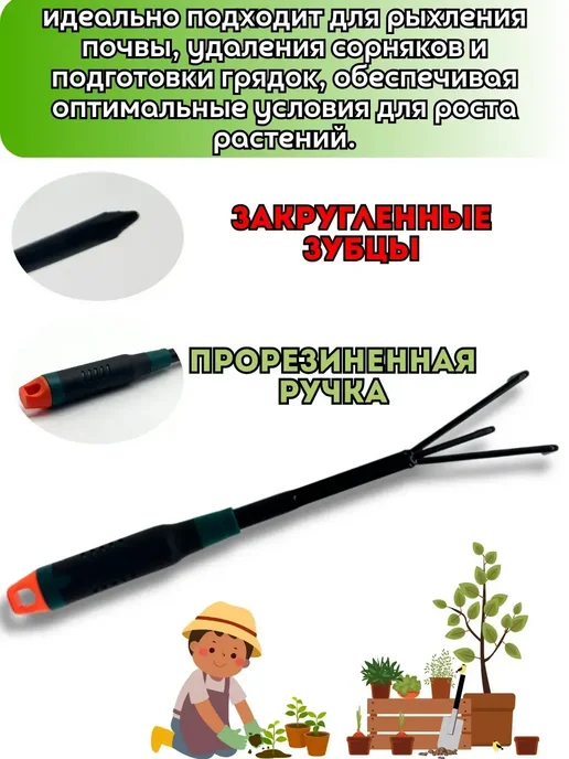 NATA_L Разрыхлитель садовый для комнатных растений, черный, фото 2
